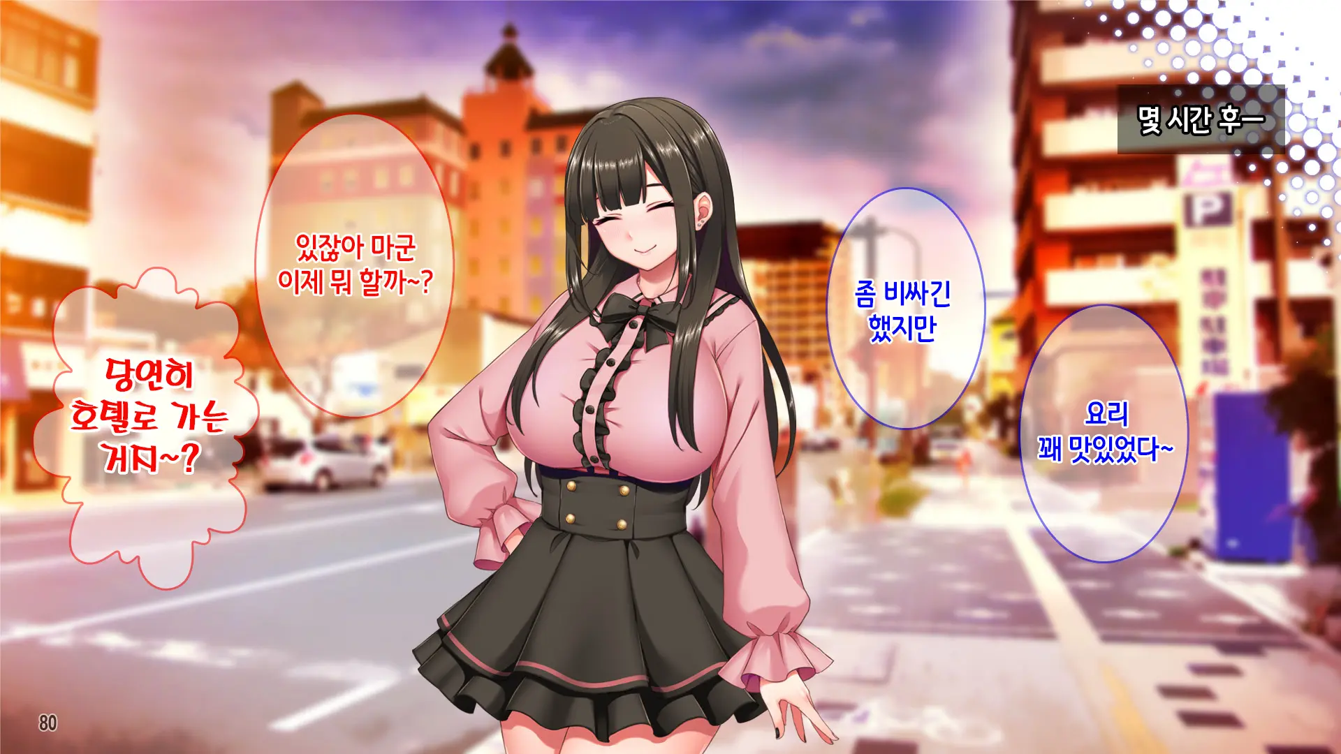 Jiraikei Beit Joshi O Kuzu Tenchou Kara Netotte Haramase! | 지뢰계 알바녀를 쓰레기 점장한테 빼앗아서 임신시키기!